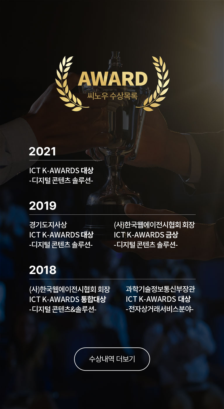 수상이력
